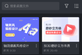 即时设计最新版