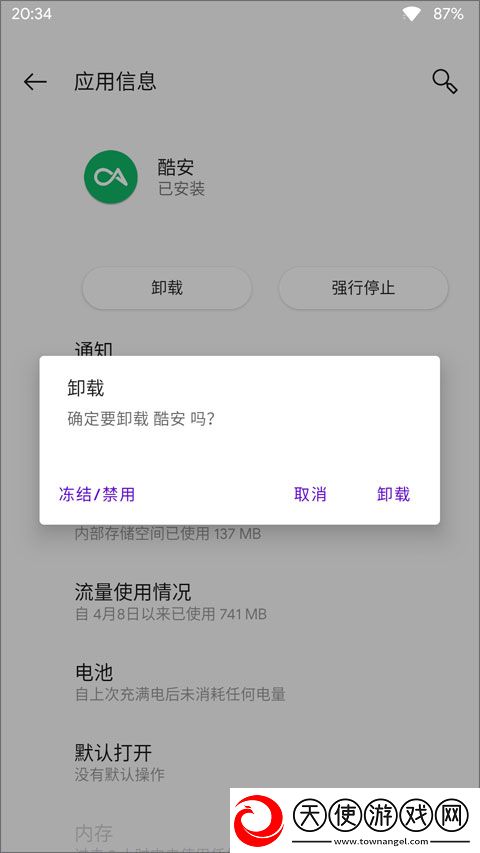 apk安装器TV版