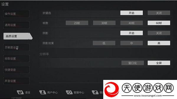 萤火突击先锋服