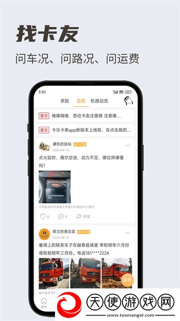 卡兄卡弟司机端