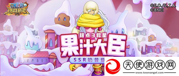 航海王燃烧意志ssr奶昔技能详解