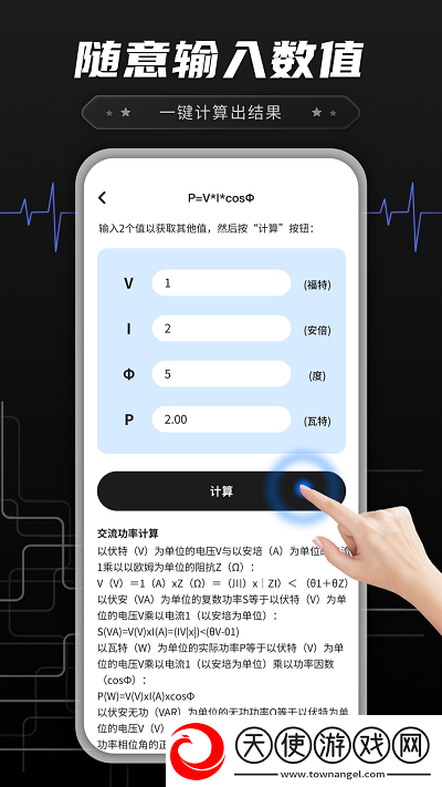 功率转换器可达鸭