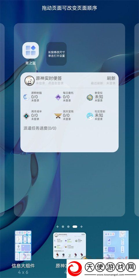 三星青之蓝插件