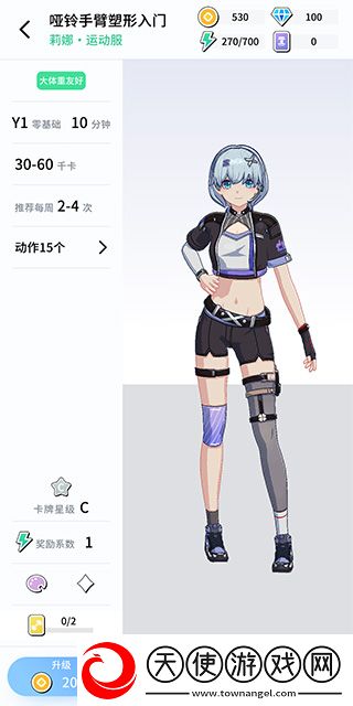 元气健身内置菜单