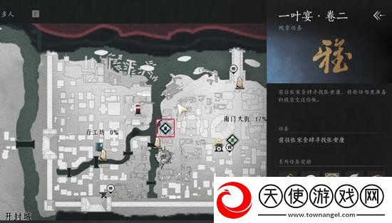 燕云十六声开封任务一叶宴怎么完成