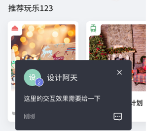 即时设计最新版