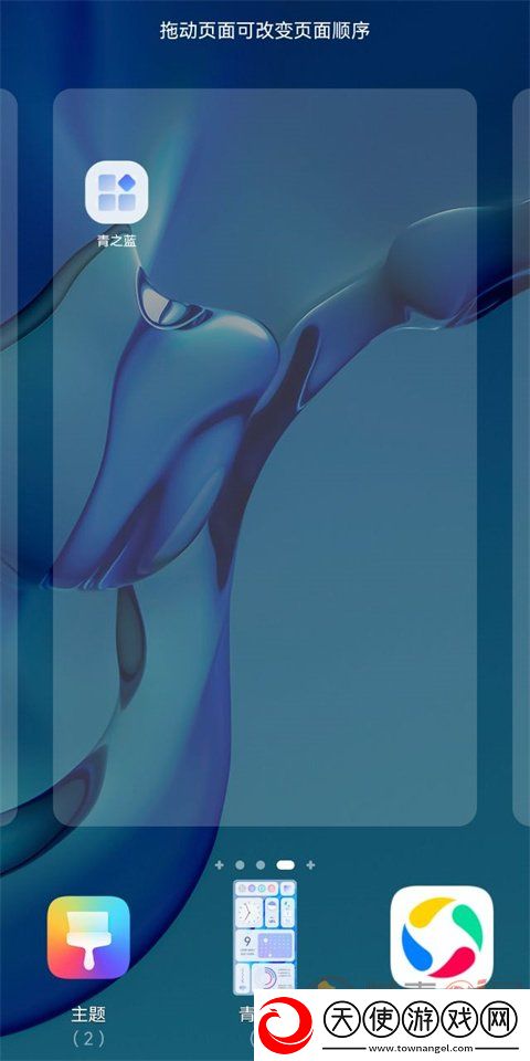 三星青之蓝插件