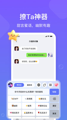 话唠键盘
