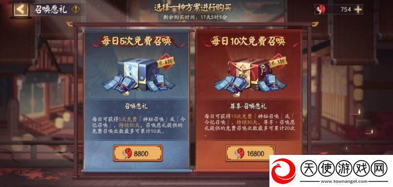 阴阳师6周年召唤愿礼性价比分析