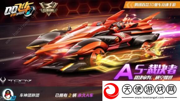 QQ飞车手游S裁决者怎么改装