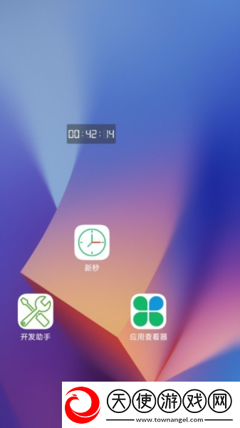 新秒