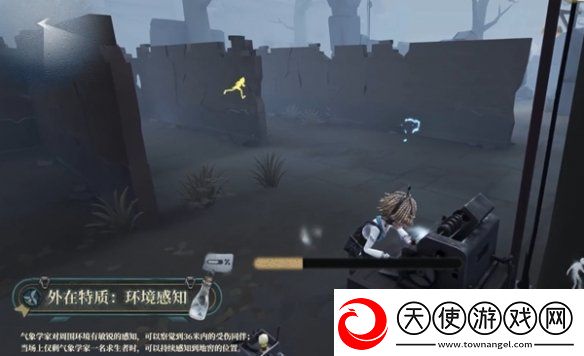 第五人格气象学家技能是什么