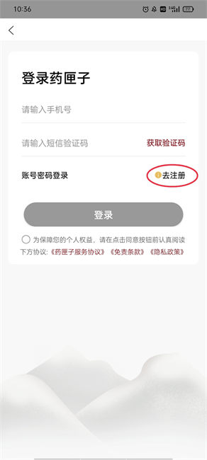 药匣子