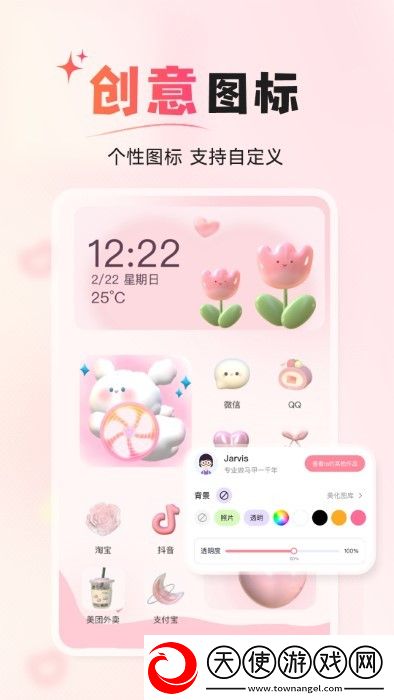 风糖小组件最新版