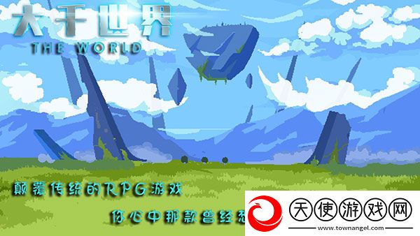 大千世界2024最新版本