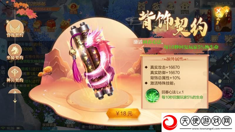 仙圣奇缘新手攻略