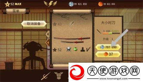 暗影格斗2完整版
