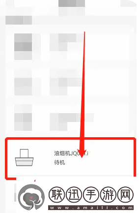方太幸福家app怎么找烟机清洗服务方太幸福家app油烟机清洗方法