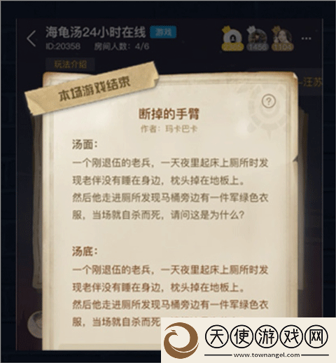 CRIMASTER侦探联盟