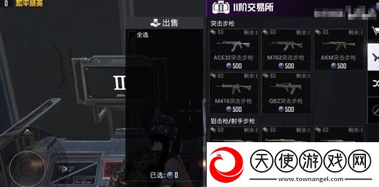 和平精英新手必看新地图荣都教学