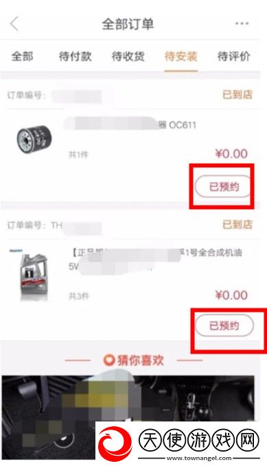 途虎养车安装
