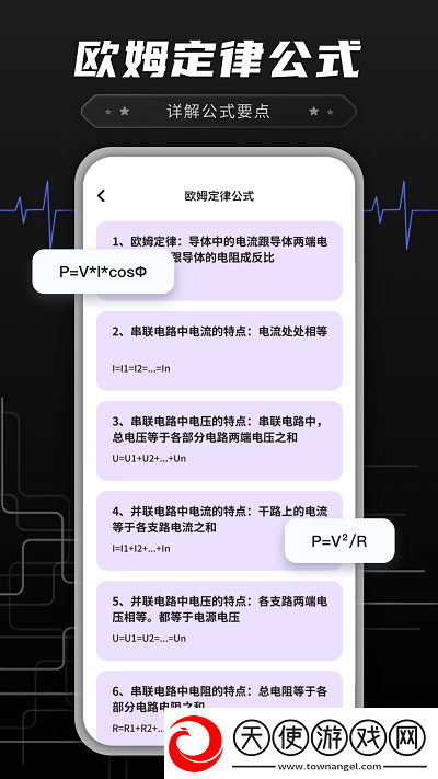 功率转换器可达鸭
