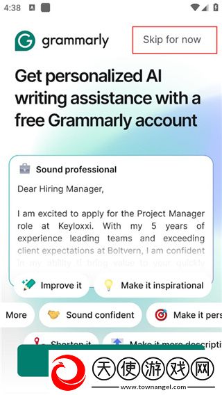 Grammarly免费版