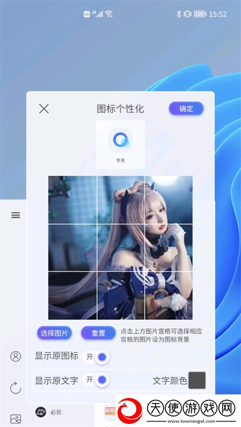 三星青之蓝插件
