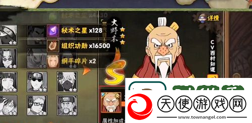 大野木碎片怎么获得