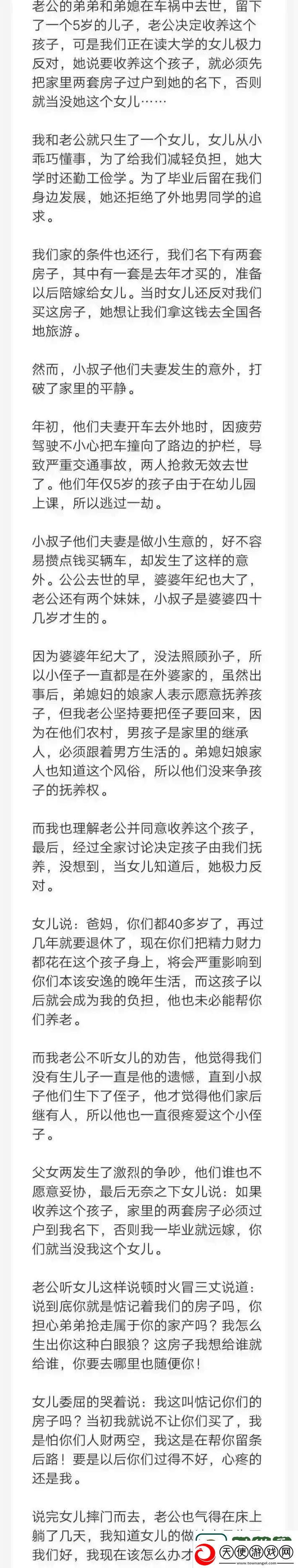 老公偷偷跟弟媳妇生孩子