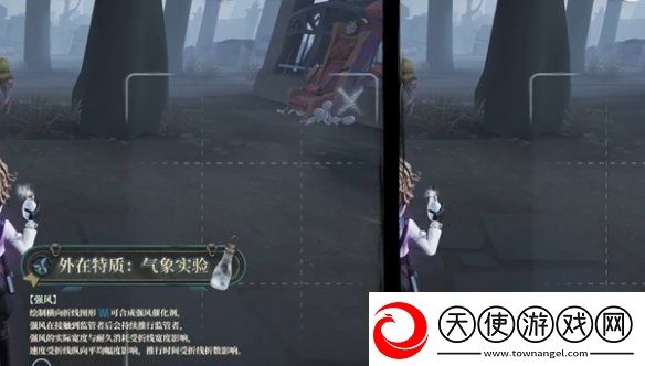 第五人格气象学家技能是什么