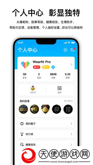 Wearfit Pro智能手表