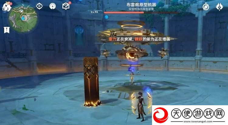原神实验性场力发生装置是什么