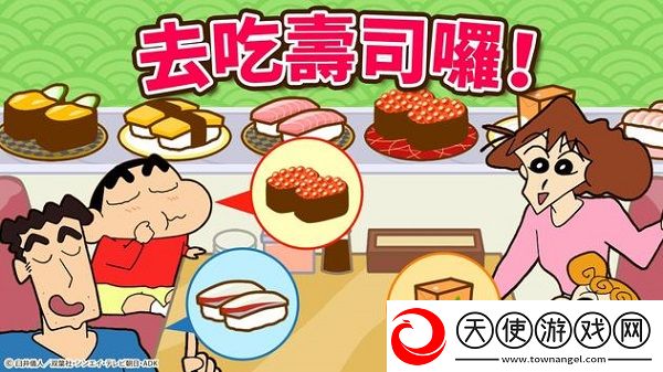 蜡笔小新之小帮手大作战2023最新版