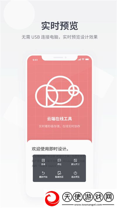 即时设计最新版