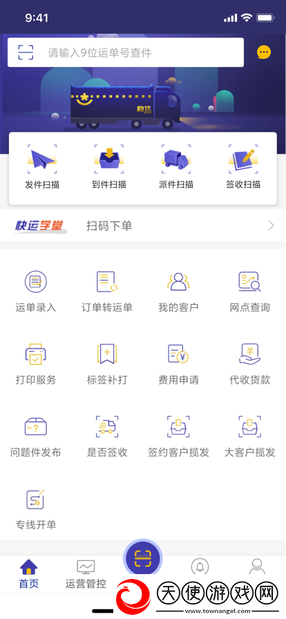 韵乾通业务员版