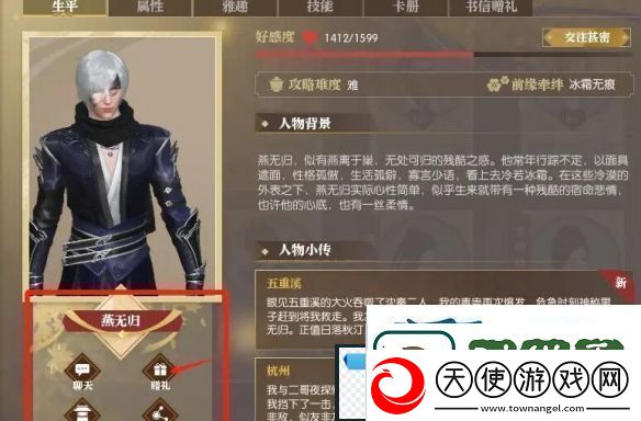 逆水寒手游脉脉不成语奇遇在哪触发