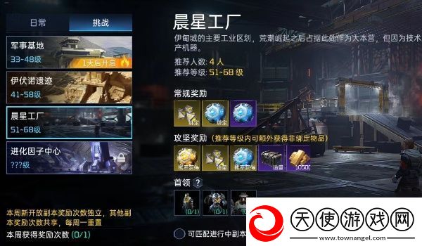 星球重启小丑盒子获取方法