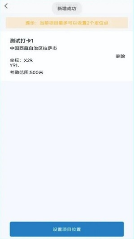 藏建通工人版考勤