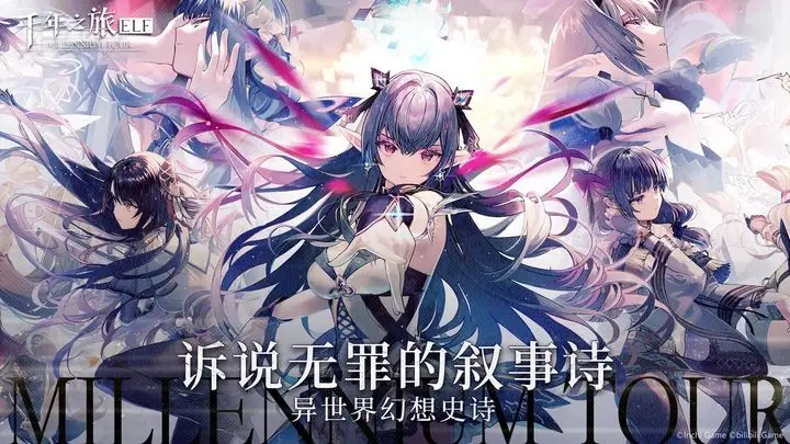 千年之旅神光怎么配队