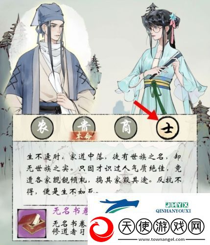 修真江湖2无名书卷有什么用