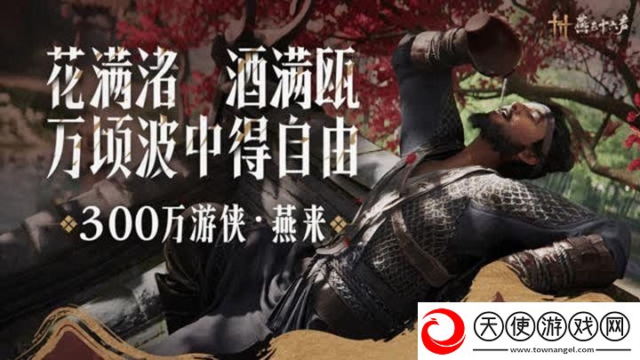 燕云十六声移动端要来了