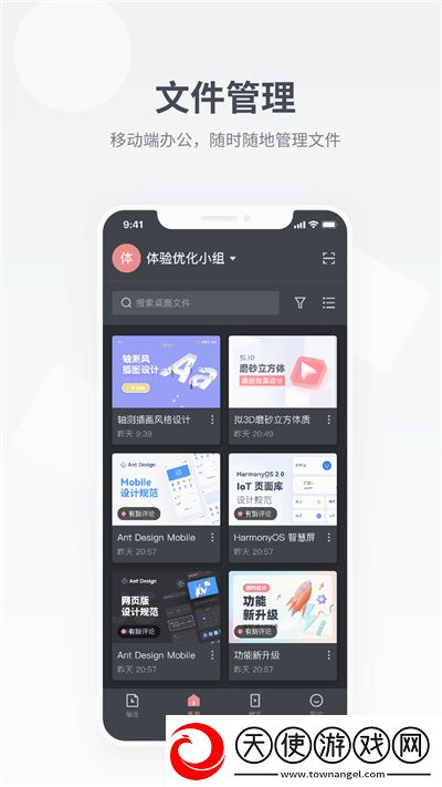 即时设计最新版