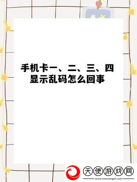 卡一卡二卡三乱码入口