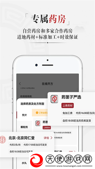 药匣子