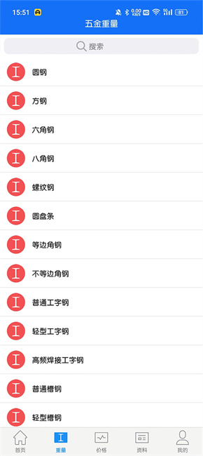 蓝光五金手册手机版