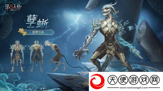 第五人格孽蜥新时装耶梦加得时装三视图