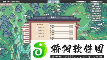 永劫无间账号换绑手机号就可以轻松解决游戏数据问题了解换绑的详细步骤和注意事项
