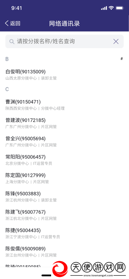 韵乾通业务员版