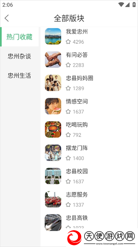 忠县之家
